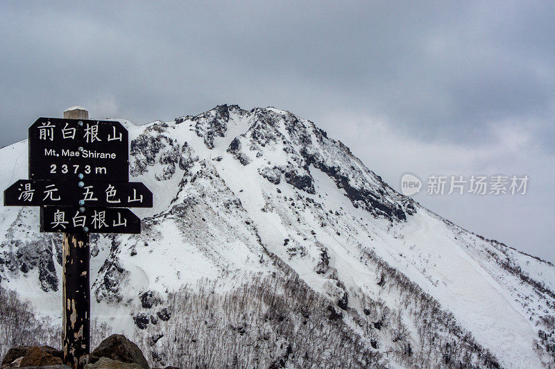 Mt Maeshirane,日光、日本。